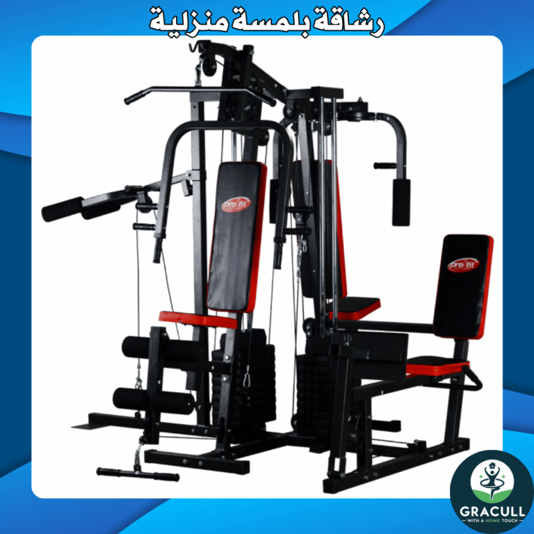 جهاز التدريب الشامل (Multi-Gym)